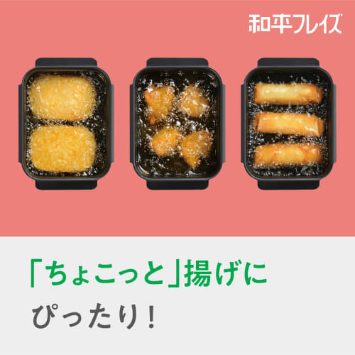 Wahei Freiz Square Deep-Fried Pot Mini with Box Lunch Box Small Small Compact Oil Reduction IH Compatible Gas Poco Frit RB-3348