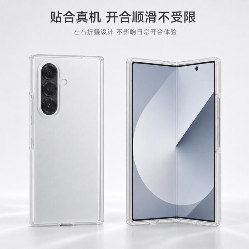 New Samsung Z FOLD8 protective case matte texture mobile phone case left and right folding mobile phone case anti-drop wholesale