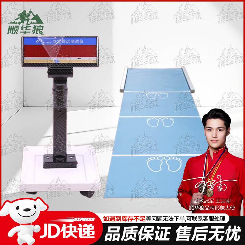 Standing Long Jump Tester
