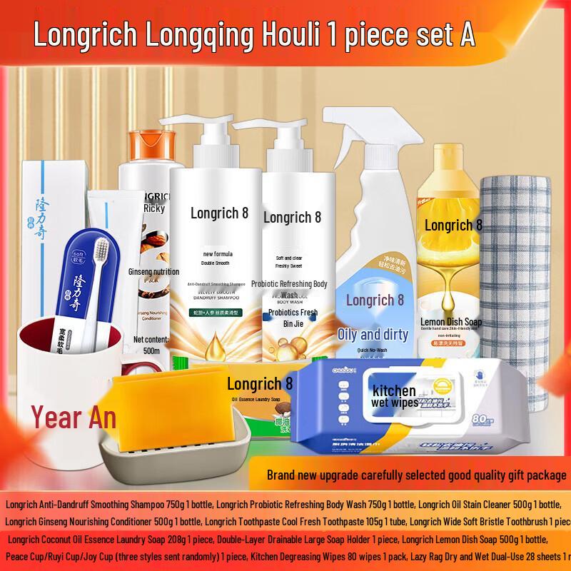 Longliqi 12-Piece Nourishing Gift Set