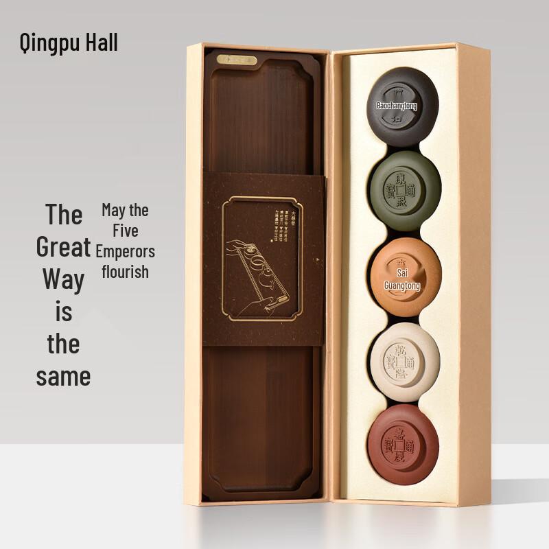 Qingputang Da Qi Tian Cheng Purple Clay Five Emperors Tea Set