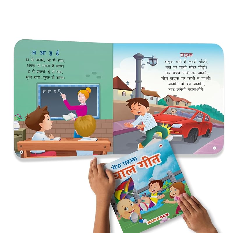 Baalgeet Illustrated Board Book for Children Age Years Hindi Nursery Rhymes for Kids