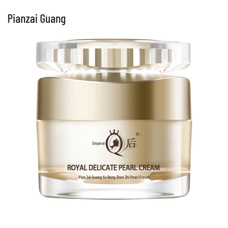 PZH Queen Imperial Radiance Pearl Cream