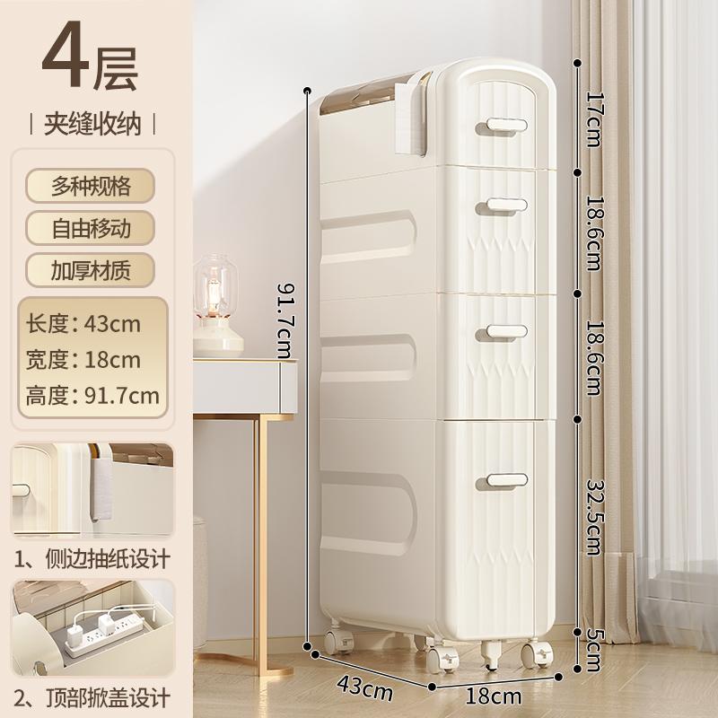 Nordic Style Waterproof Storage Drawer Gap Cabinet Narrow Bathroom Shelf Multi-Function Living Room Organizer Home Decor