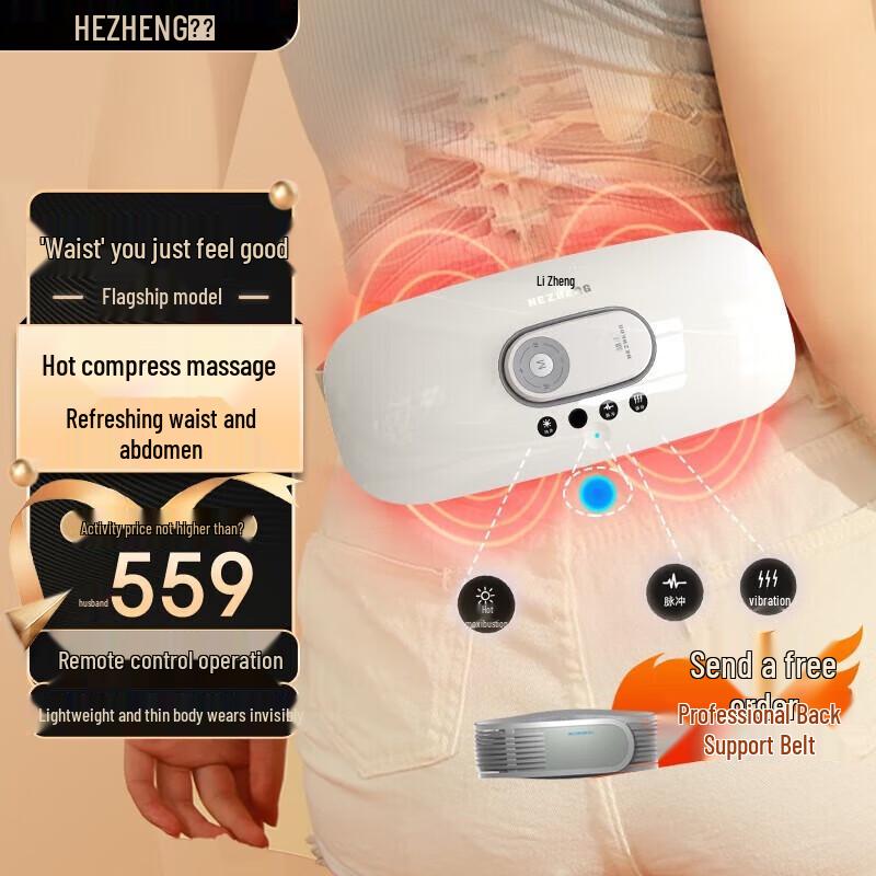 

Hezheng Smart Lumbar & Abdominal Massager
