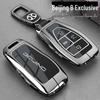 Compatible Key Cover for 2024 Beijing BJ30, BJ40, BJ60, BJ80, BJ90, X7, EU7 Models - Fully Enclosed Design