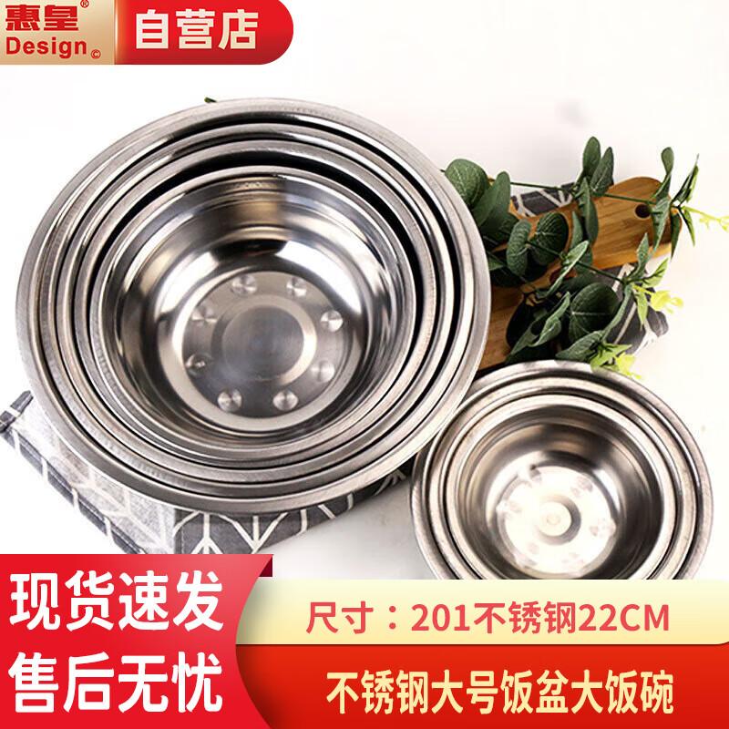 201 Stainless Steel Soup & Rice Bowl Set (5-Pack)