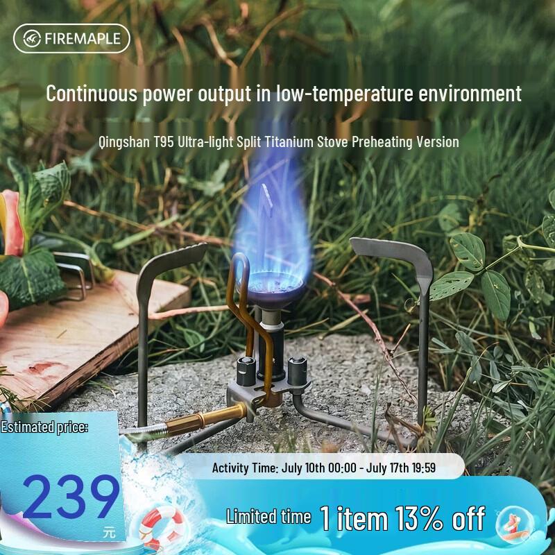 FIRE-MAPLE T95 Ultralight Outdoor Gas Stove