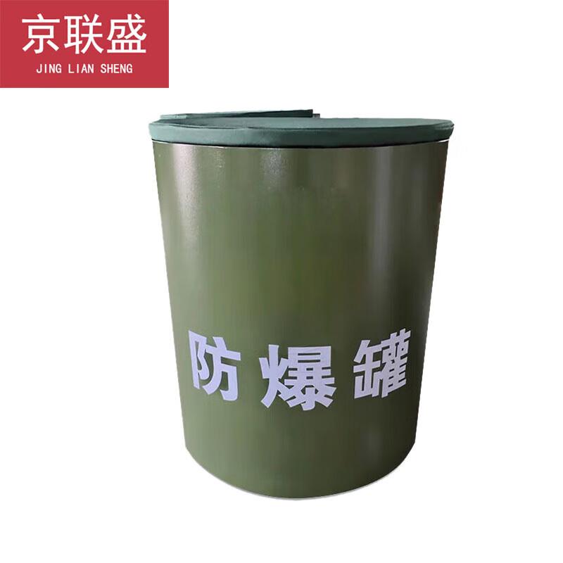 Jingliansheng Explosion-Proof Bomb Disposal Container