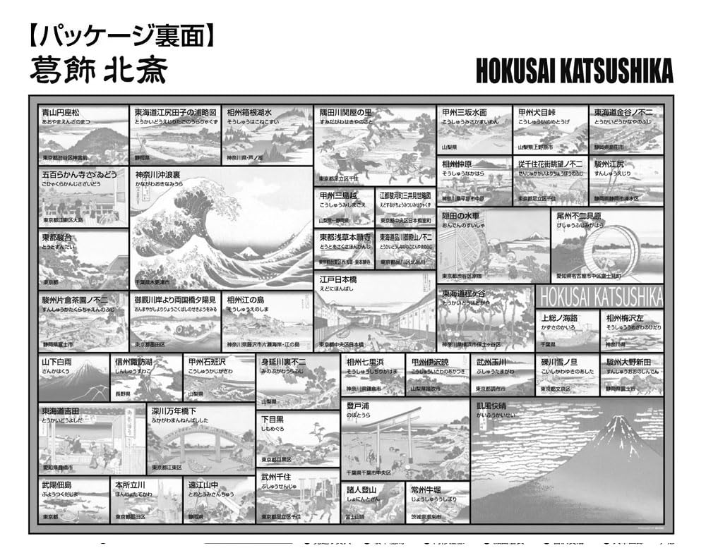 In Beverly 1000 Piece Jigsaw Puzzle Katsushika Hokusai Views of Fuji Collection X [Made Japan] Thirty-Six Mt. (49 72) 1000-090