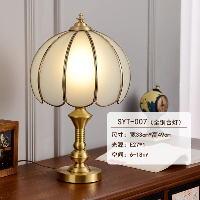 American all-copper table lamp retro nostalgic pure copper European bedroom bedside lamp wedding bedside table living room study