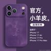 Applicable to Apple 16 mobile phone case New Year's iphone17promax new 15 lamb leather 14 advanced sense plus