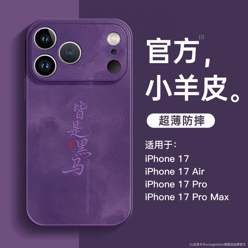 Applicable to Apple 16 mobile phone case New Year's iphone17promax new 15 lamb leather 14 advanced sense plus