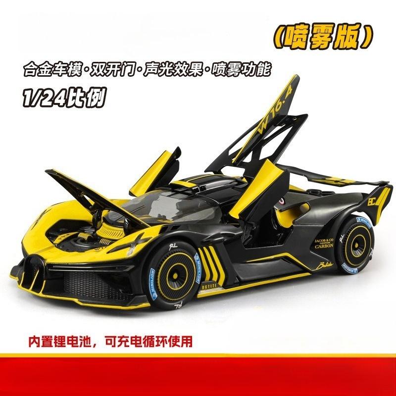 1:24 Bolide Spray Car Model Toy Alloy Body Rubber Tire Shock Absorption Vehicle Models Sound&Light Ornaments Gifts