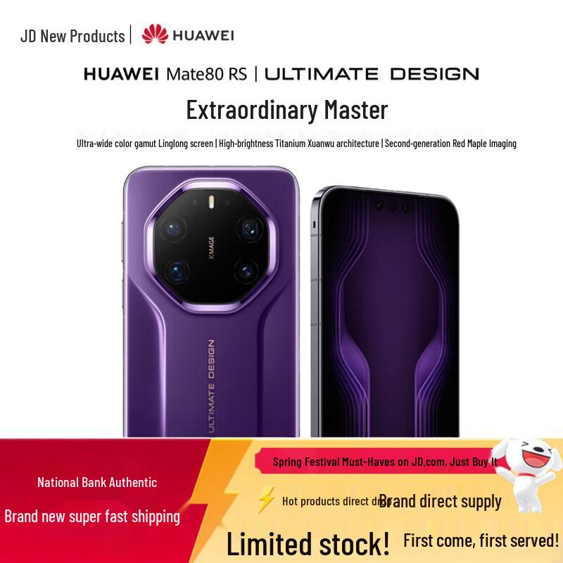 

Huawei Mate 80 RS Ultimate Design Porsche Collection Smartphone (CN version)