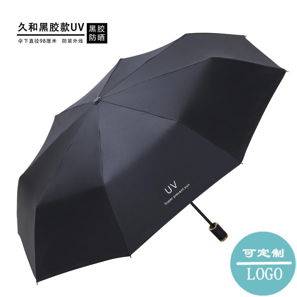 11 Bone Automatic Folding Umbrella Men's Reinforced Thickened Wind Resistant Women's Sun Umbrella Sunscreen and UV Protection