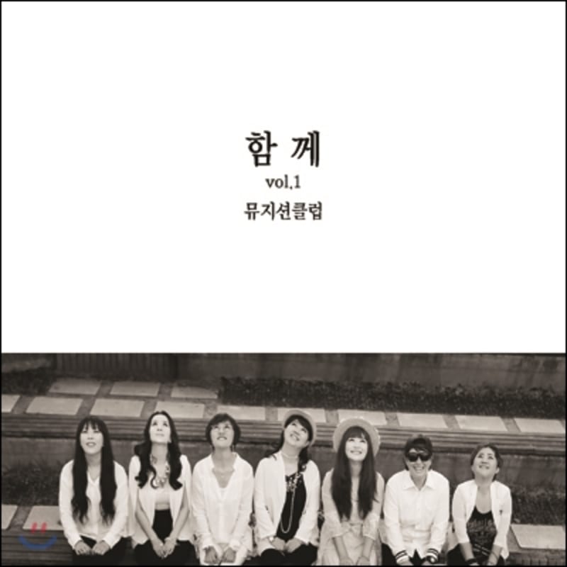 

Musician Club - Together Vol.1