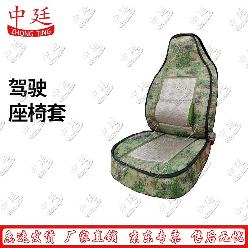 

Zhongting Ice Silk Car Seat Cover