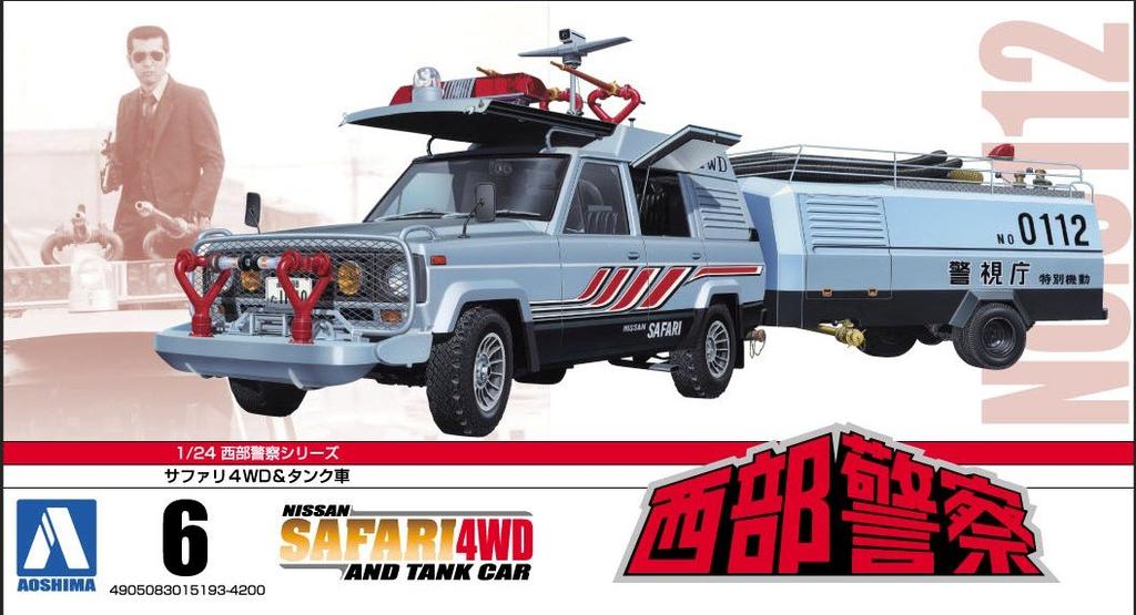 Aoshima Bunka Kyozaisha Seibu Police Nissan Safari 4WD Tank Car Scale Plastic Model No.6 & 1/24