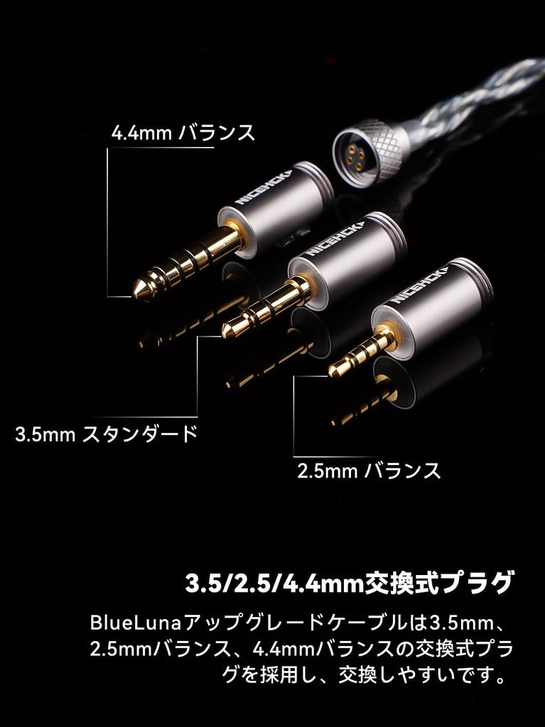 NICEHCK BlueLuna Earphone OFC Interchangeable HiFi Himalaya Included Replacement Metal DIY Interchangeable Cable, Silver-Plated Oxygen-Free Copper,