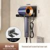 Punch-Free Wall-Mounted Hair Dryer Rack for Bathroom