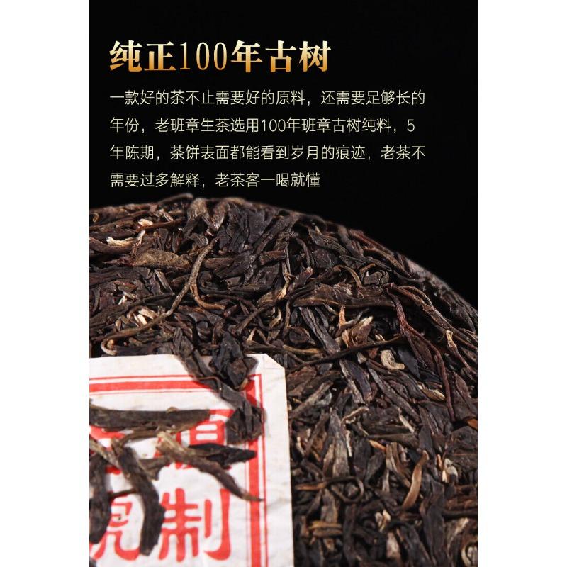Qizi Cake Raw Tea Pu'er Tea Hot Stamping Old Ban Zhang Pu'er Raw Tea Cake 357g