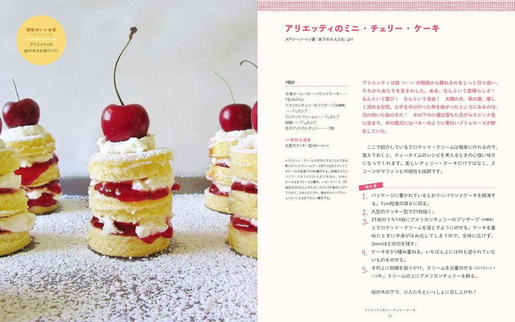 Tea Party Cookbooks from Classic Literature