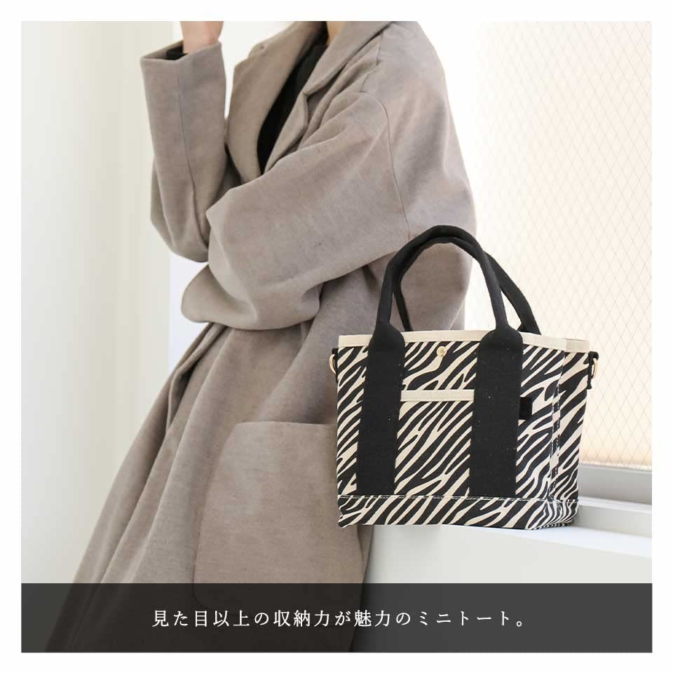 Altro Rose Women's Tote Bag, Canvas, Small, Lightweight, Multi-Storage, 2-Way Shoulder Bag, 250043, Leopard Print