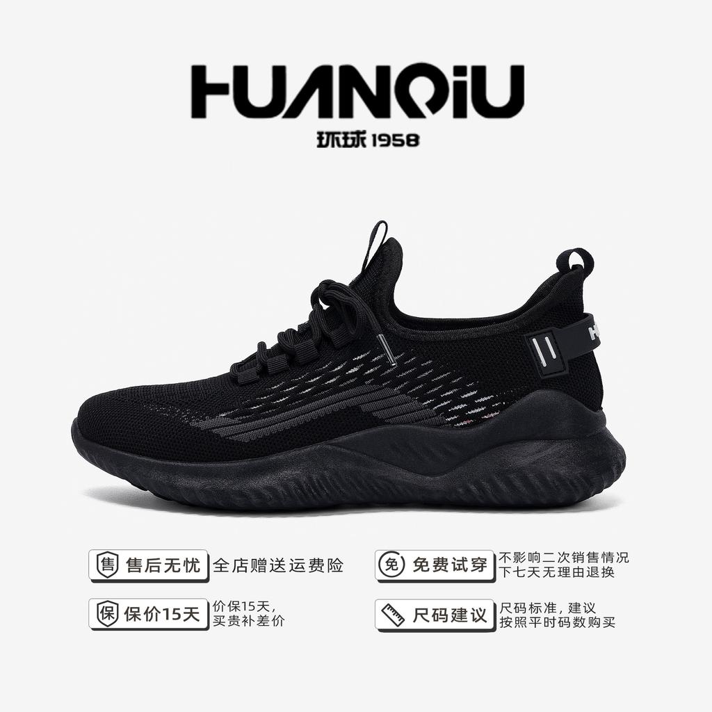 Global Mesh Fly-woven Shoes Men's ZHQ1269 Summer Sports Men's Shoes Breathable and Versatile Thick-soled Casual Coconut Shoes Men's