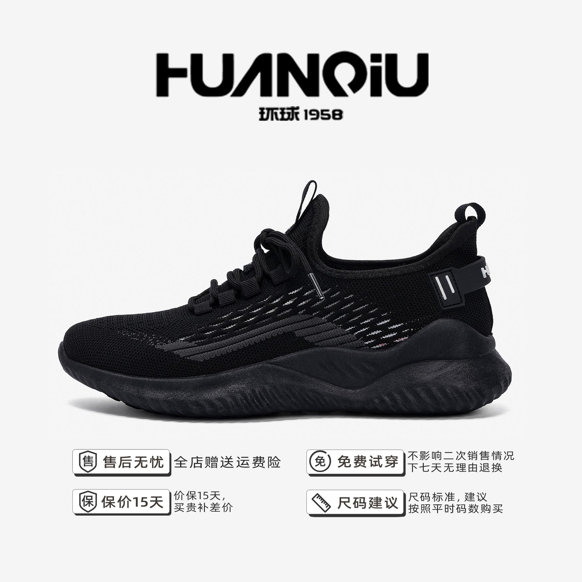 

Global flying woven shoes men s ZHQ1269 summer sports mesh men s shoes versatile breathable mesh explosion coconut shoes men 39
