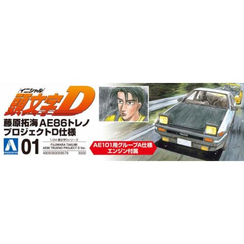 Aoshima Bunka Kyozai Initial D No.1 Takumi Fujiwara AE86 Trueno Project D Specification 1/24 Scale Plastic Model