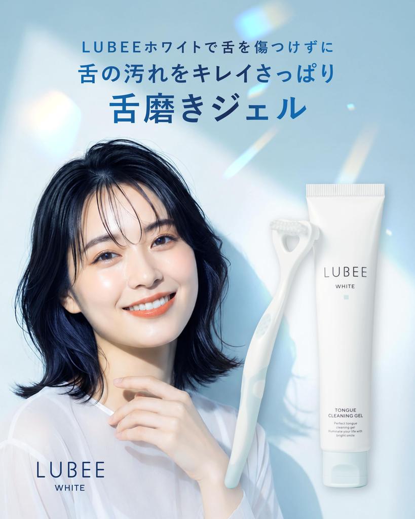 [Bad Breath Prevention × Tongue Care] LUBEE Tongue Cleansing Gel with Tongue Brush - Bad Breath Care, Mouth Cleansing, Contains Baking Soda and