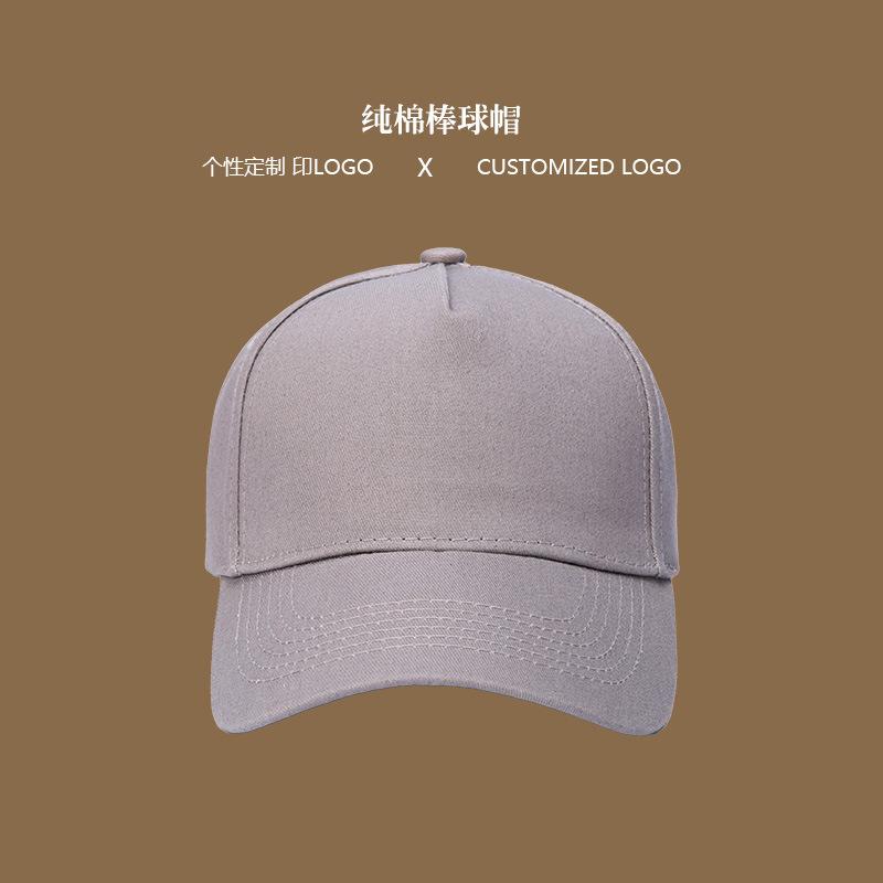 Baseball cap, embroidery, cap Baseball cap DIY men's and women's catering work cap Advertising cap