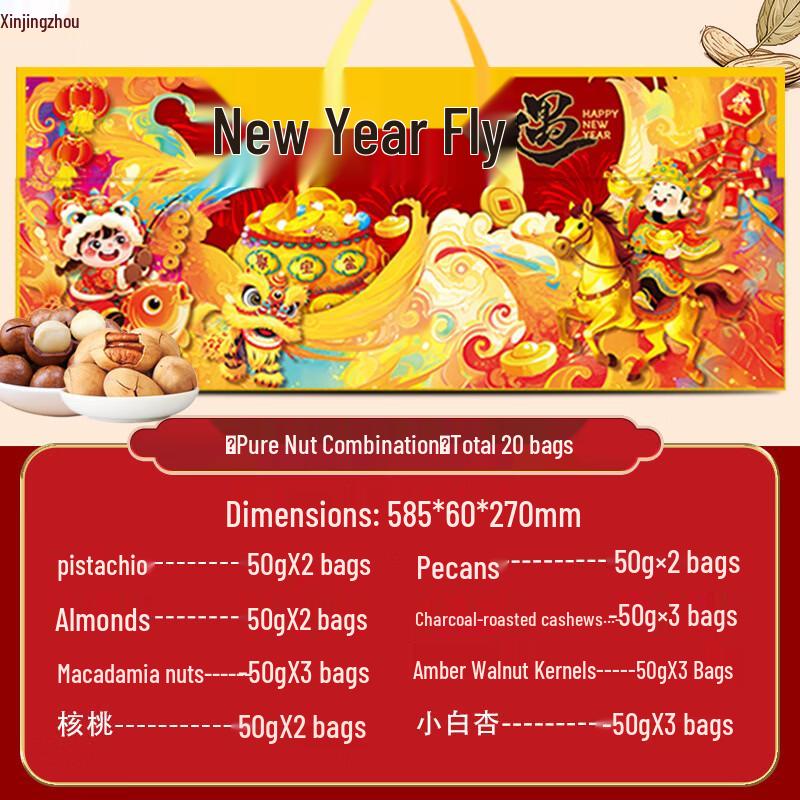 Xin Jingzhou New Year Dried Fruit & Snack Gift Pack