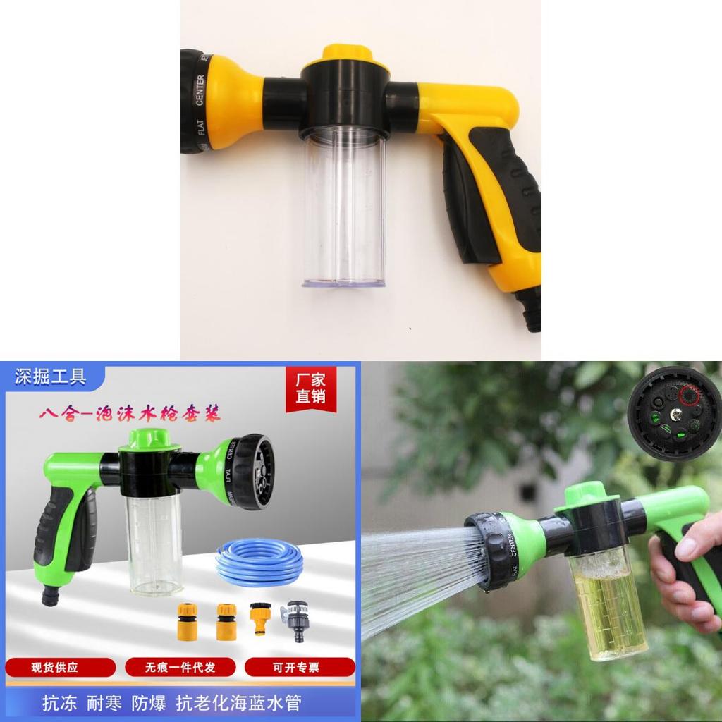 Multimode Foam Water Gun With Soap Dispenser For Car Wash And Garden Irrigation