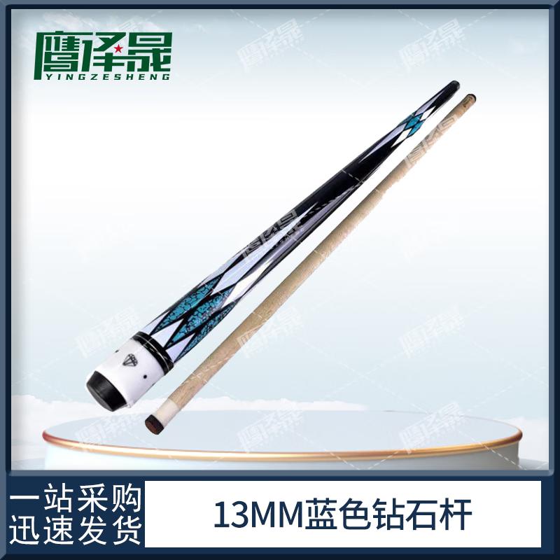 Yingzesheng 13MM 1/2 Split Pool Cue