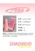 Shaqinuo Smooth Blush Stick Natural Matte For Young Students