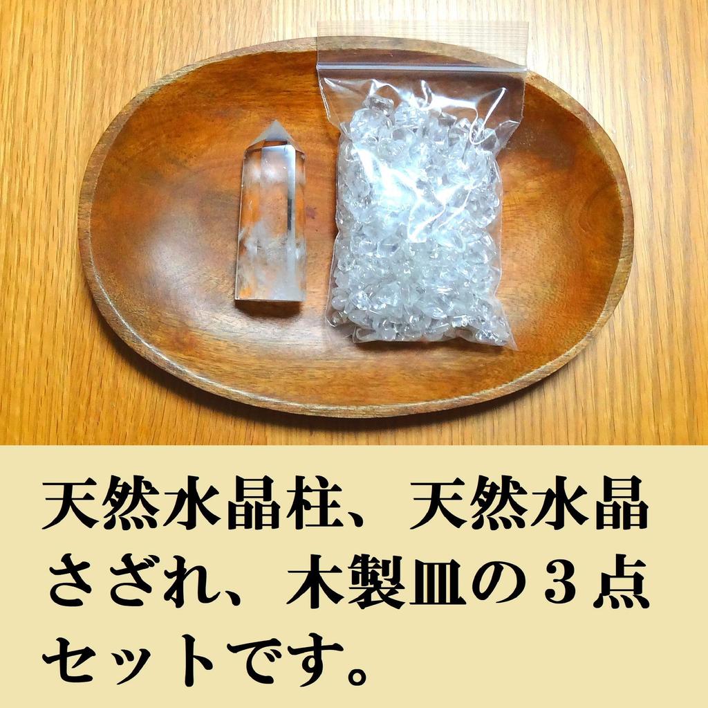 Kristallreinigungsset Kristallsäule Natürlicher Kristallkies 220g Holzplattenlänge Zum Reinigen und Kraftaufladen von Kraftketten und Geldbörsen