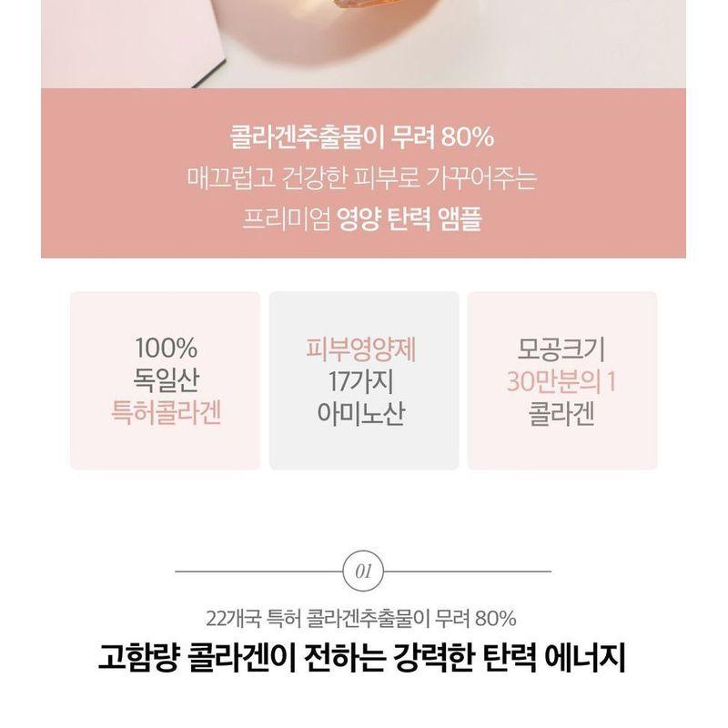 LABIOTTE - Premium Collagen Full Up Ampoule NOURISHMENT