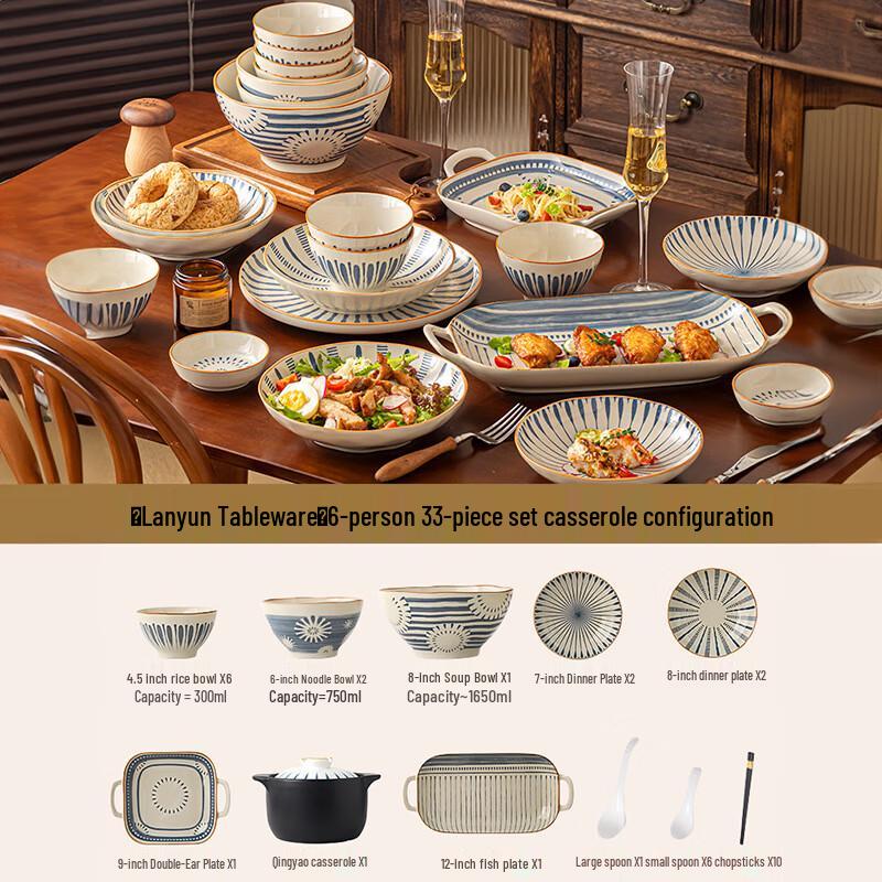 Керамический набор столовой посуды в японском стиле с подглазурной росписью Yunlan 6-Person 33-Piece Set with Casserole