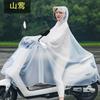 Single Long Full Body Fashion Transparent Raincoat Electric Car