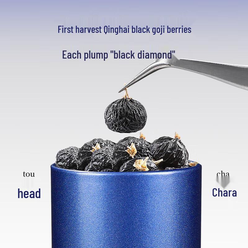 Qilixiang Qinghai Black Goji Berry Gift Box