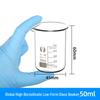 Borosilicate Glass Measuring Beaker Set: 50ml, 100ml, 250ml, 500ml