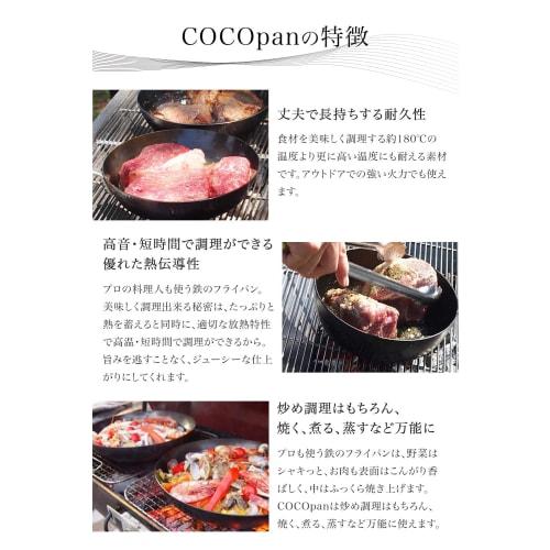 COCOpan 28cm Jern Stekepanne [Offisiell Produsent] Ikke-brennende, Rustsikker, Livstid, Avtakbart Håndtak, Enkel Rengjøring, Induksjonskompatibel, River Ligh