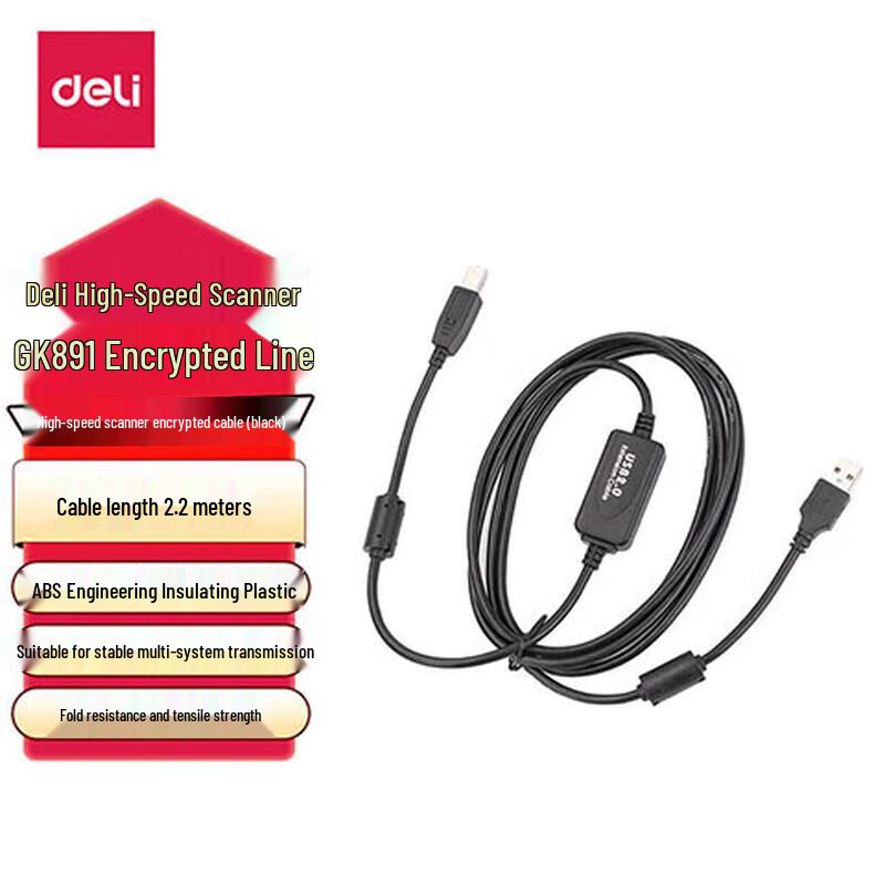 Deli GK891 Document Camera Encryption Cable