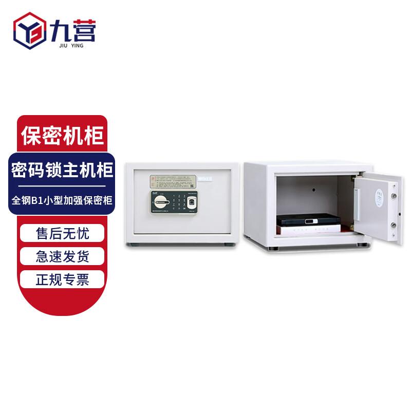 Steel Fingerprint Password Security Cabinet