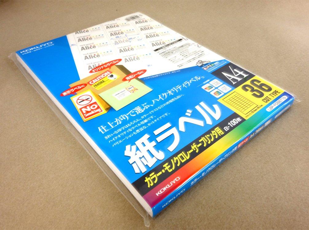 KOKUYO Color Laser Color Copy Label 36 Sides 100 Sheets LBP-FGB871N