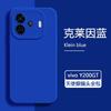 Applicable To vivoY111GT Mobile Phone Case Vivo New Y111gt Liquid Silicone Vivoy All-inclusive Ya 111gt Anti