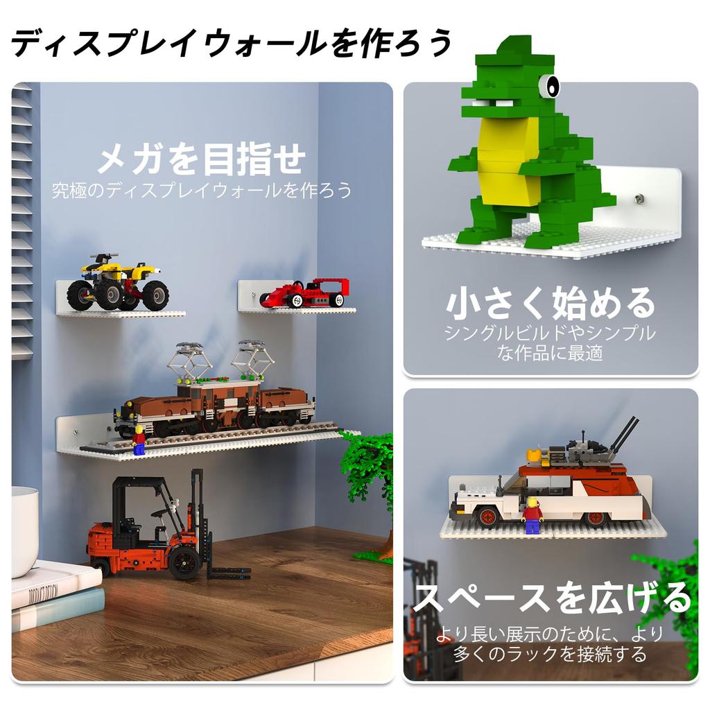 Set of 6 Wall Shelves for Lego and Toy Storage 16x17 Stud Wide x 14cm Toy Storage Double-Sided Compatible, 12.7cm High, ABS, Storage, Wall-Mounted