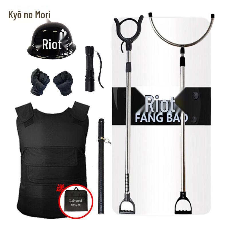 Security Guard 8-Piece Equipment Set